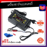 Suoer Son-1206D เครื่องชาร์จแบตเตอรี่ ชาร์จเต็มแล้วตัดอัตโนมัติ แถมฟรีผ้าเช็ดรถไมโคร อย่างดี