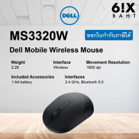 Dell Mobile Wireless Mouse – MS3320W