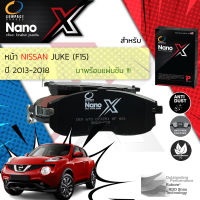 &amp;lt; Compact เกรดท็อป รุ่นใหม่ &amp;gt;  ผ้าเบรคหน้า ผ้าดิสเบรคหน้า NISSAN Juke F15 ปี 2013-2018 Compact NANO X DEX 673 ปี 13,14,15,16,17,18, 56,57,58,59,60,61