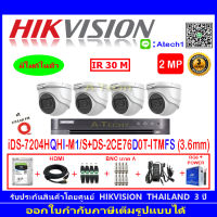 Hikvision ชุดกล้องวงจรปิด 2MP รุ่น DS-2CE76D0T-ITMFS 3.6(4)+เครื่องบันทึกภาพ DVR รุ่น iDS-7204HQHI-M1/S(1)+ชุดอุปกรณ์