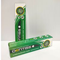 (2 ชิ้น) ยาสีฟันสมุนไพร มิสทีน เดนทิส Mistine Herbal Extracted Toothpaste Dentiss 40 กรัม