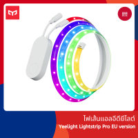 [ประกันศูนย์ไทย] Yeelight Lightstrip Pro ไฟเส้นแอลอีดียีไลต์ รุ่นโปร เปลี่ยนสีของหลอดไฟได้ถึง 16 ล้านเฉดสี