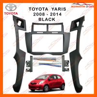 ยอดฮิต หน้ากากวิทยุรถยนต์ TOYOTA YARIS 2008 - 2012 รหัส NV-TO143 ขายดี ซับ วู ฟ เฟอร์ รถยนต์ ลำโพง ซับ วู ฟ เฟอร์ แอ ค ที ฟ ซับ วู ฟ เฟอร์ ซับ วู ฟ เฟอร์ บ ลู ทู ธ