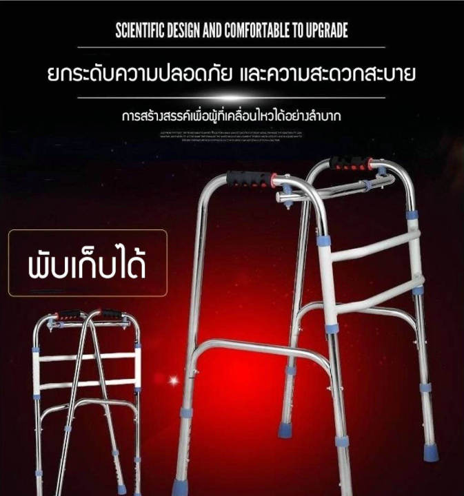 walker-วอร์คเกอร์-หัดเดิน-อุปกรณ์ช่วยเหลือผู้ป่วย-คนชราหัดเดิน-สำหรับผู้สูงอายุผู้พิการ-ที่ช่วยพยุงเดิน-itemsวอร์คเกอร์-อุปกรณ์ช่วยเดิน-อลูมิเนียมวอร์คเกอร์-พับได้-เครื่องช่วยพยุงตัวผู้ป่วย-เครื่องช่ว