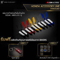 แผ่นวางเท้าพร้อมกันล้มด้านข้าง - H0546 (Promotion) - LZ02