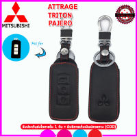 ปลอกกุญแจรีโมทรถยนต์มิตซูบิชิ MITSUBISHI  ATTRAGE /TRITON/PAJERO เคสหนังแท้หุ้มรีโมท ซองหนังแท้่ใส่กุญแจรถยนต์กันรอยกันกระแทก สีดำ