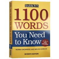 บารอน1100คำที่คุณต้องรู้ลำดับที่เจ็ดรุ่น1100คำที่คุณต้องการเป็น Kn