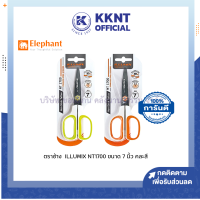 ? กรรไกร กรรไกรตราช้าง ILLUMIX NT1700 ขนาด 7 นิ้ว สีส้ม และสีเขียว คละสี (ราคา/อัน) | KKNT