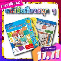 หนังสือ 3 ภาษา มหาสนุก มีเสียง พูดได้ 3 ภาษา ไทย จีน อังกฤษ มีภาพและเสียง (มีปากกาเขียน-ลบ) 3 language books have 3 speaking in Chinese Chinese English with images and sounds. (There is a pen-negative)