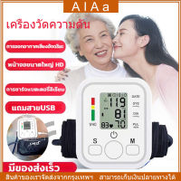 [จัดส่ง24ชม] เครื่องวัดความดัน ที่วัดความดัน เครื่องวัดความดันโลหิตอัตโนมัติ เครื่องวัดความดันแบบพกพา USB / AAA หน้าจอดิจิตอล หน้าจอ LCD ใช้ได้ทั้งเด็กและผูู้ใหญ่ เครื่องวัดความดัน LCD เครื่องวัดดัน อัตโนมัติ (ฟรีสายUSB)