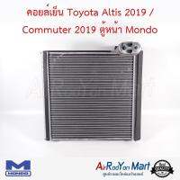 คอยล์เย็น Toyota Altis 2019 / Commuter 2019 ตู้หน้า Mondo โตโยต้า อัลติส 2019 / คอมมูเตอร์ #ตู้แอร์ #คอยเย็น