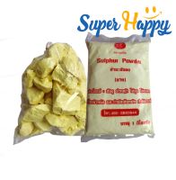 ?กำมะถันผง บรรจุ 1 KG กำมะถันบดละเอียด กำมะถันก้อน มาด ผงมาด Sulphur Powder สำหรับฆ่าหญ้า กันงู ไล่แมลง กำจัดเห็บ