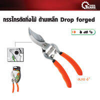 Pumpkin พัมคิน - กรรไกรตัดกิ่งไม้ ด้ามเหล็ก Drop forged ขนาด 6 นิ้ว 152 มม. ตัดไม้สด รุ่น PTG-D6T (33538)