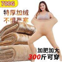 【hot sale】◇❀☃ D19 xsilk stockings female pile the plus-size fertilizer光腿神器大码打底裤袜肉色不掉档300斤丝袜女加绒加肥加大码