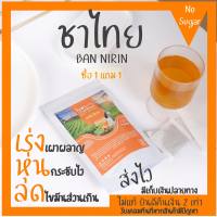 ?ส่งไวมาก?ชาไทย ชาผอม 1แถม1 (บ้านณิรินทร์) CHA THAI BAN ืNIRIN  ชาสมุนไพร ชาลดน้ำหนัก คุมหิว ชาขับโซเดียม ชาลดพุง ลดหุ่น