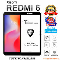 ฟิล์มกระจก Xiaomi Redmi 6 เต็มจอ กาวเต็มแผ่น พร้อมส่ง