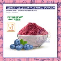 INSTANT BLUEBERRY EXTRACT POWDER สารสกัดบลูเบอร์รี่ มีฤทธิ์ป้องกันการเกิดอนุมูลอิสระ ช่วยบำรุงร่างกาย ( ผงชงดื่ม )