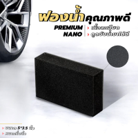 ฟองน้ำทายาง PREMIUM NANO ฟองน้ำดำ คุณภาพดี (ขนาด 3.5x5 นิ้่ว หนา 1/2 นิ้ว) เนื้อละเอียด ดูดซับน้ำยาได้ดี