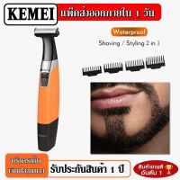 Kemei ผมตัดแต่งผมด้วยเครื่องโกนหนวดไฟฟ้าตัดเคราตัดขั้วผม Clipper Man Grooming เครื่องมือการโกนผม 1910