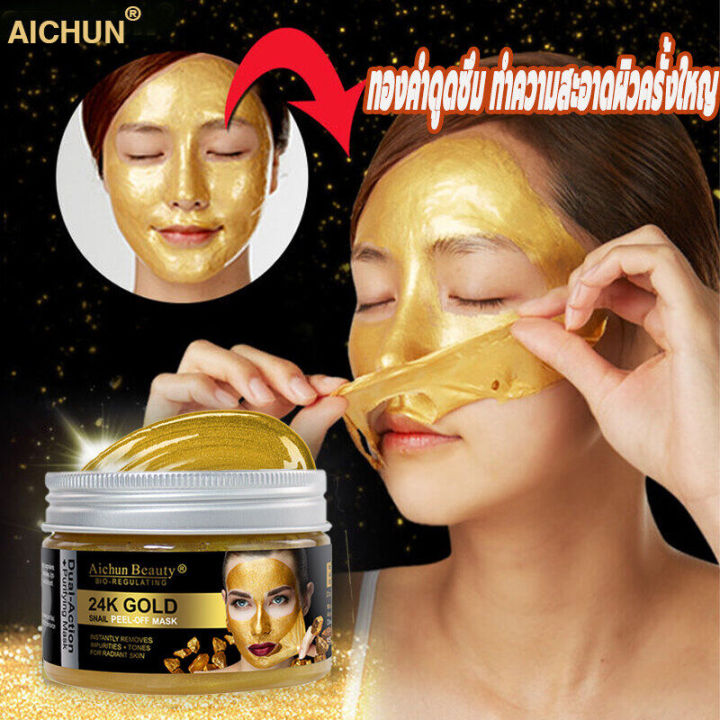 aichun-gold-mark-cream-bright-face-mask-หน้ากากสีทอง-ไวท์เทนนิ่ง-มาส์กโคลน-มาส์กหน้าใส-มาส์กโคลน-ครีม-มาส์กโคลน-มาส์กหน้าผงมาส์กหน้า-24k-gold-mask