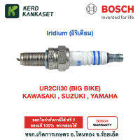 หัวเทียนเข็ม iridium อิริเดียม UR2CII30 BOSCH Big Bike มอเตอร์ไซค์ สำหรับรถยี่ห้อ Honda Jrd Kawasaki Suzuki Yamaha ของแท้ 100%