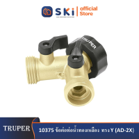 TRUPER 10375 ข้อต่อท่อน้ำทองเหลือง ทรง Y (AD-2X)| SKI OFFICIAL