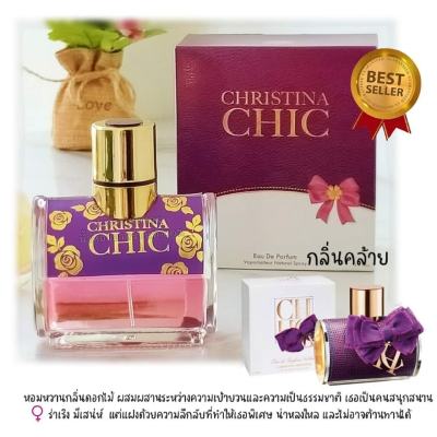 น้ำหอมแท้ กลิ่นคล้าย Carolina Herrera Sublime edp น้ำหอมนำเข้าจากอาหรับ