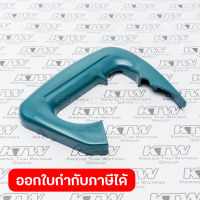 อะไหล่ 5806B#43 HANDLE COVER