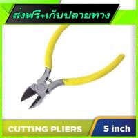 ⚫️ส่งฟรี  Fast and Free Shipping Diagonal Cutting Pliers Z5WX