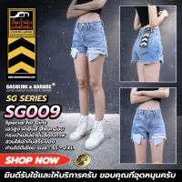 SG009 กางเกงยีนส์ขาสั้นผู้หญิง Lady Shorts Jeans (Gasoline &amp; Garage) ปั๊มน้ำมันแก๊สโซลีน (SG)