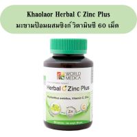 ิิKhaolaor Herbal C Zinc Plus เฮอร์บัล ซี ซิงก์ พลัส [มะขามป้อม วิตามินซี &amp; ซิงก์] ขาวละออเภสัช 60 แคปซูล เสริมสร้า  ขาวละอองภูมิคุ้มกันของร่างกาย