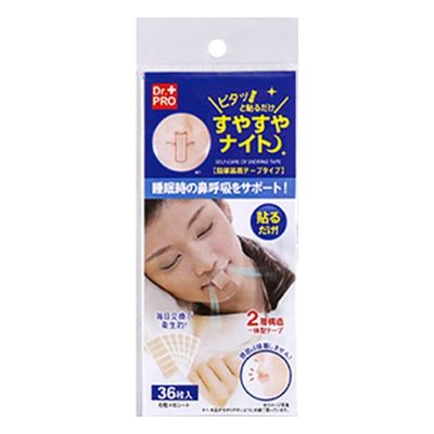 original Mouth breathing correction stickers for sleep shut your mouth prevent mouth opening mouth closure stickers prevent mouth breathing mouth sealing stickers corrector