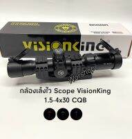 กล้องเล็งไวเหมาะสำหรับติดปืนบีบีกันยาวไฟฟ้า Scope VisionKing  1.5-4 x 30 CQB