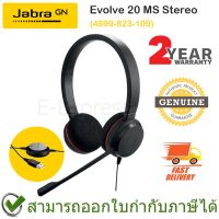 ❗️❗️ SALE ❗️❗️ Jabra Evolve 20 MS Stereo Headset ของแท้ ประกันศูนย์ 2ปี!! หูฟัง Headphones &amp; Headsets ออกกำลังกาย เล่นเกมส์ มาตรฐาน เอนกประสงค์ แข็งแรง ทนทาน บริการเก็บเงินปลายทาง ราคาถูก คุณภาพดี โปรดอ่านรายละเอียดก่อนสั่ง