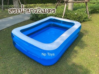 Toykidsshop สระน้ำเป่าลม สระว่ายน้ำเด็ก สระเป่าลมขนาด2เมตร สูง2ชั้น