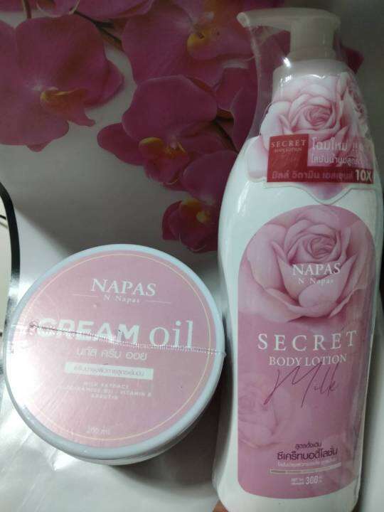 ิเซตคู่โลชั่นนมหอม-ออยหอม-napas-secreat-body-lotion-ซีเคร็ทบอดี้โลชั่น-แพ็คเกจใหม่-1-ขวด-napas-cream-oil-นภัส-ครีม-ออย-1-กระปุก