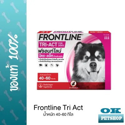 หมดอายุ6/25 FRONTLINE TRI-AC  40-60 KG. ผลิตภัณฑ์กำจัดเห็บ หมัด ไล่ยุง สำหรับสุนัขน้ำหนัก 40-60 KG.