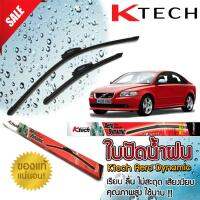 ใบปัดน้ำฝน VOLVO S40 2007 2008 2009 2010 2011 ขนาด 26,20 By.K-Tech