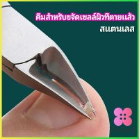 Winsome กรรไกรตัดเล็บ ปลายโค้งแหลม สแตนเลส  ตัดเซลล์ผิวที่ตายแล้ว beauty scissors