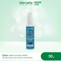 QBAC NANO SILVER SPRAY 30g (คิวแบค นาโน ซิลเวอร์ สเปรย์) สเปรย์สมานแผล ลดอักเสบ สำหรับสัตว์เลี้ยง