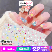 สติ๊กเกอร์ติดเล็บ Nail Sticker 3D Ombre Heart หัวใจ ก้อนเมฆ ออมเบย์ แต่งเล็บ น่ารัก เล็บปลอม เด็ก เล็บเจล Nailspop