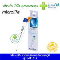 เทอร์โมมิเตอร์วัดอุณหภูมิ Microlife รุ่น MT1611