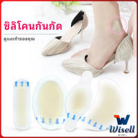 Wisell พลาสเตอร์ซิลิโคนแปะเท้ากันกัด ไฮโดรเจล ราคาต่อ 1 ชิ้น สปอตสินค้า Anti-Wear Foot Artifact