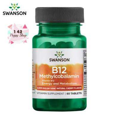 วิตามินบี12 Swanson Ultra Vitamin B12 Methylcobalamin 2,500 mcg 60 Tabs-Natural Cherry Flavored