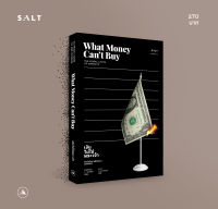 salt publishing : เงินไม่ใช่พระเจ้า (What Money Cant Buy)