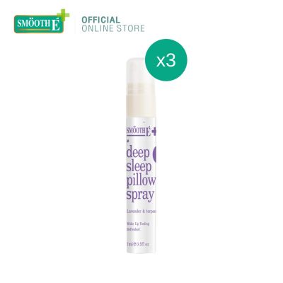 (แพ็ค 3) Smooth E Deep Sleep Pillow Spray สเปรย์ฉีดหมอน กลิ่นหอมลาเวนเดอร์ ช่วยให้นอนหลับได้ดีขึ้น ผ่อนคลาย ลดความตึงเครียด ไม่ทิ้งคราบสีเหลือง 7 ml.