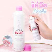 Evian Facial Spray 300ml เอเวียง สเปรย์น้ำแร่บำรุงผิวหน้า จากเทือกเขาแอลป์ ประเทศฝรั่งเศส