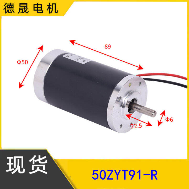 DC motor 12V micro DC speed regulating motor 24V motor 50mm DC high ...