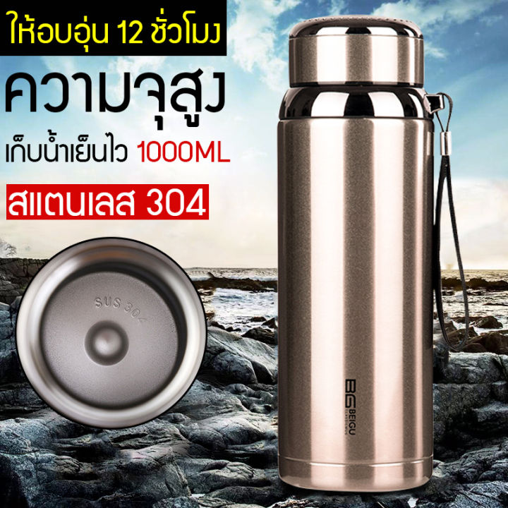 ขวดสแตนเลสมีความจุ-600ml-800ml-และ-1000ml-วัสดุสแตนเลส-304-เก็บความร้อนได้-12-ชั่วโมง-กระติกน้ำสแตนเลส-กระติกน้ำพกพา-กระติกน้ำสแตนเลส-กระติกน้ำกลางแจ้ง-กระติกน้ำเก็บความเย็น-กระติกน้ำแข็ง