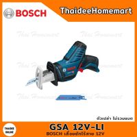 ❗️❗️ SALE ❗️❗️ BOSCH เลื่อยชักไร้สาย 12V GSA12V-LI SOLO (ตัวเปล่า) รับประกันศูนย์ 6 เดือน 060164L9L2 !! เลื่อย Saws ตัดไม้ มาตรฐาน เอนกประสงค์ แข็งแรง ทนทาน บริการเก็บเงินปลายทาง ราคาส่ง ราคาถูก คุณภาพดี โปรดอ่านรายละเอียดก่อนสั่ง